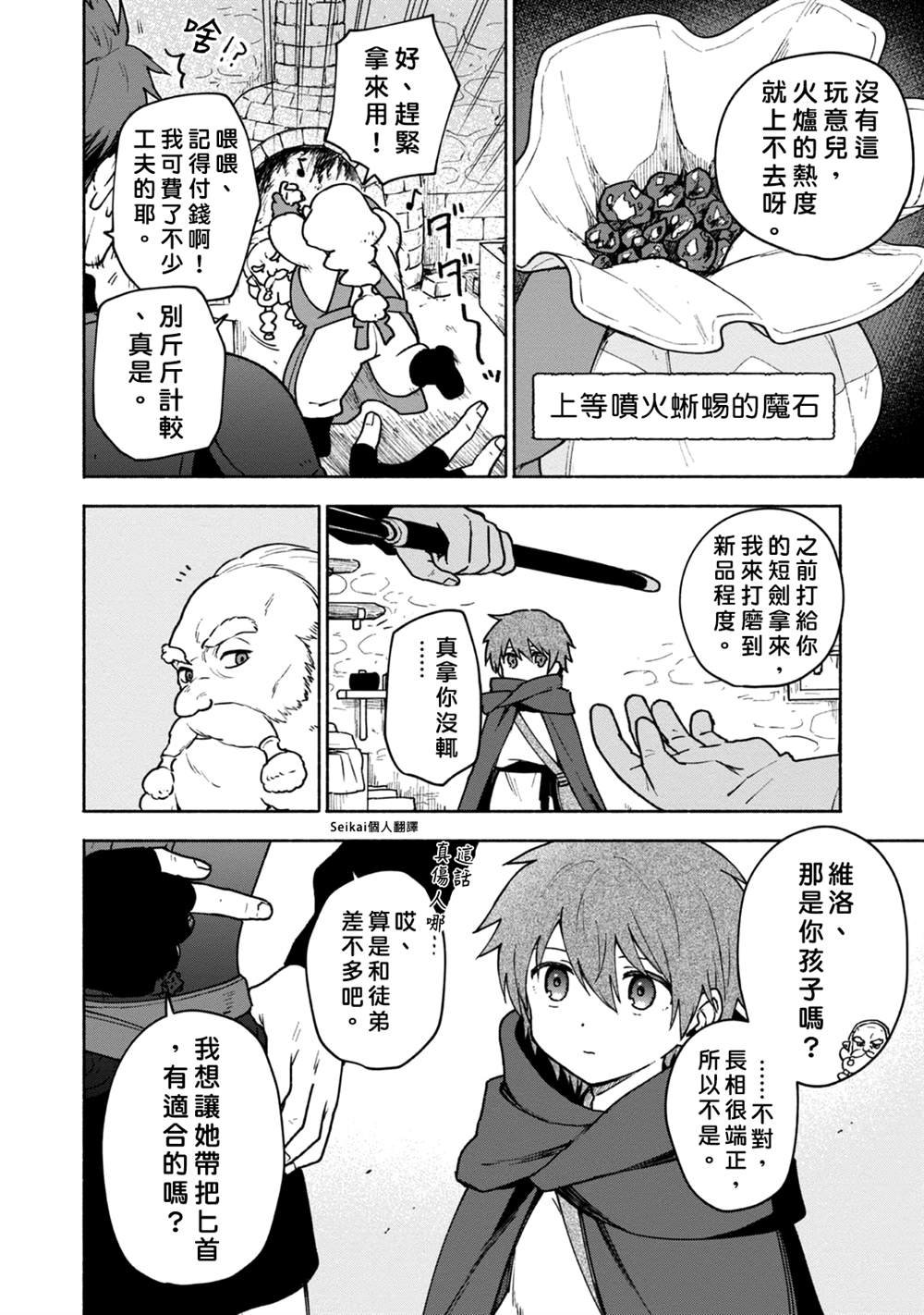 第8话