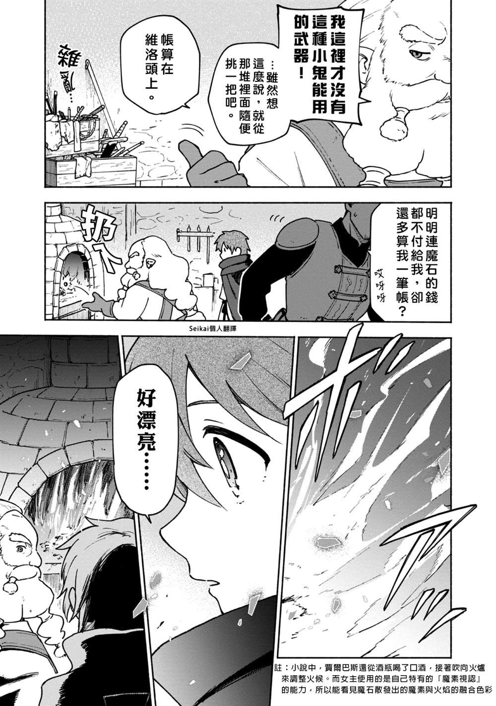 第8话
