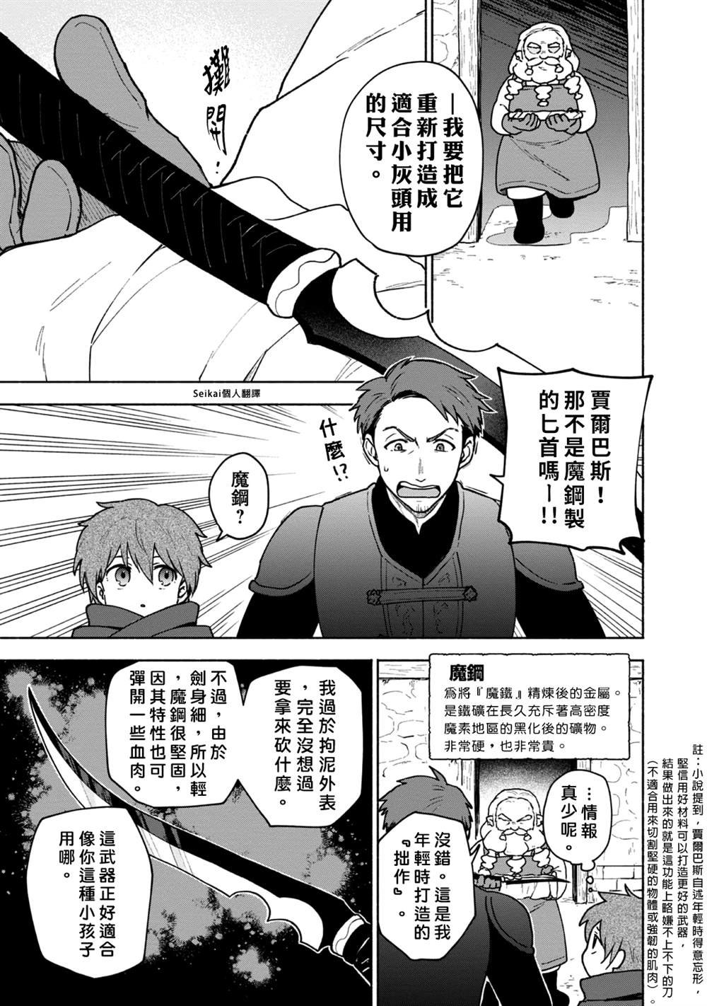 第8话
