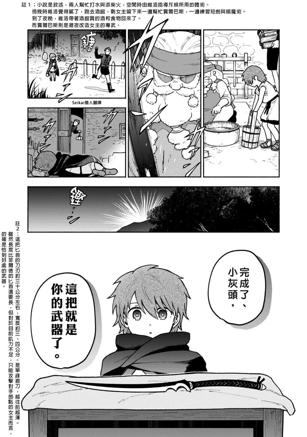 第8话