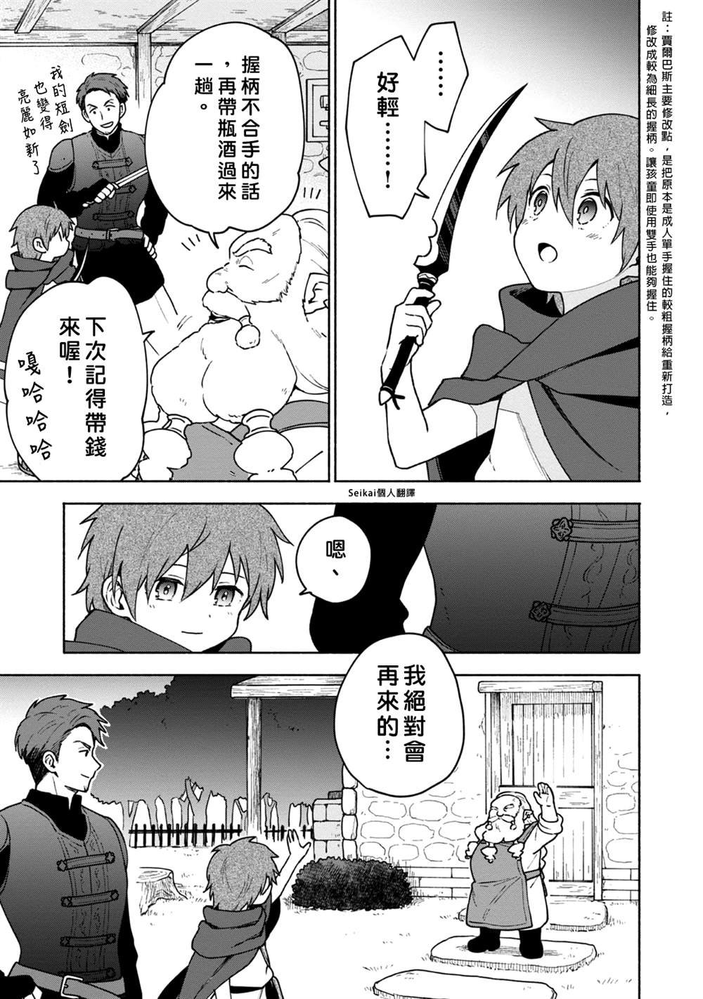 第8话