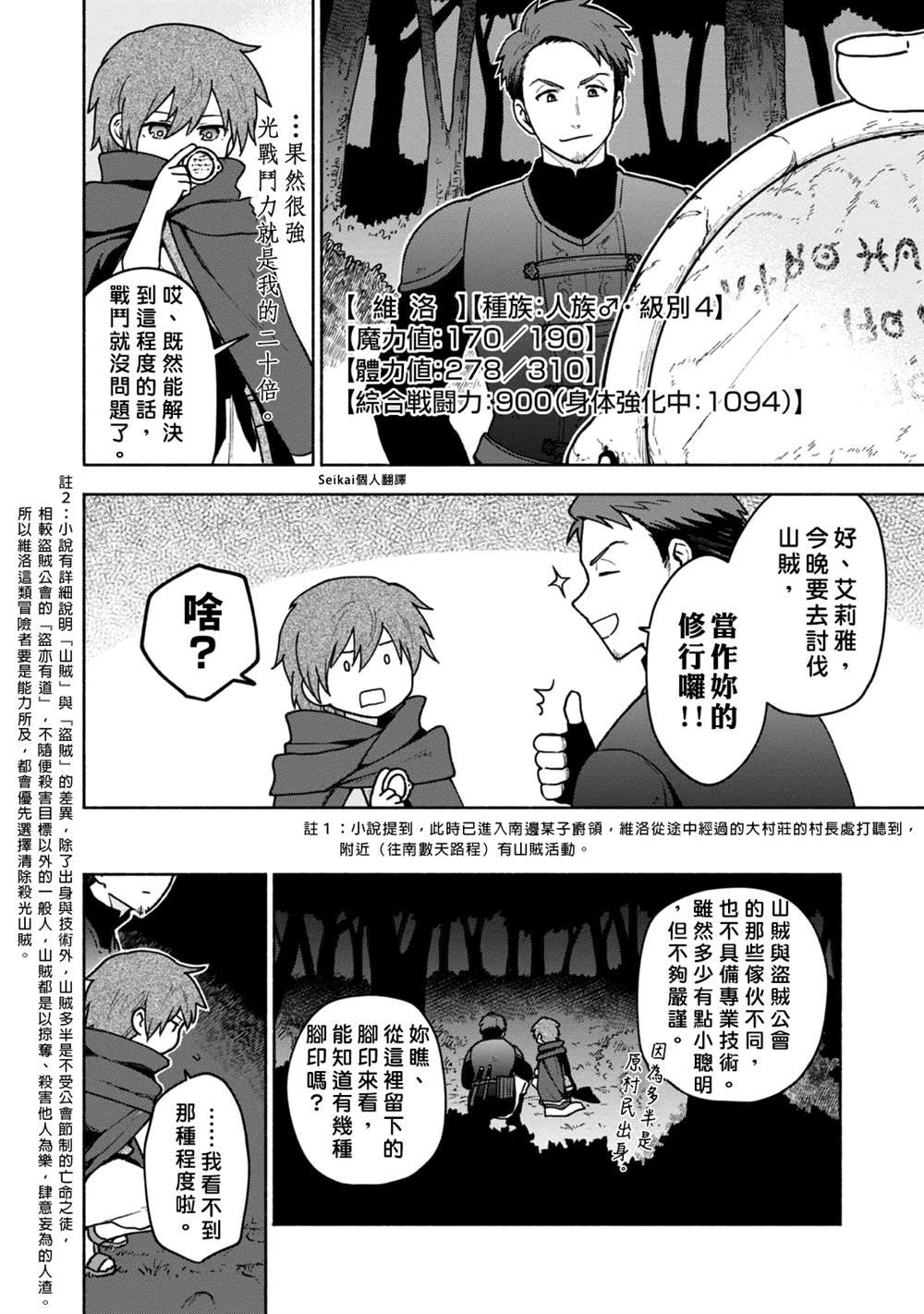 第8话