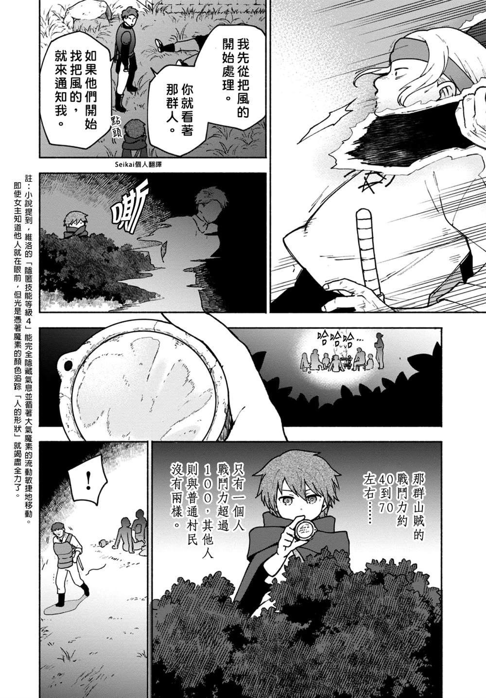 第8话