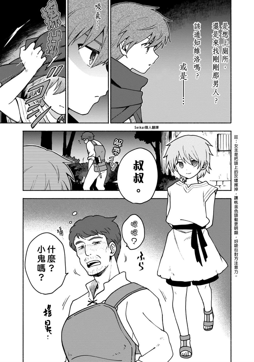 第8话