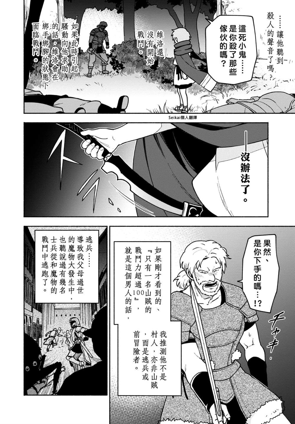 第8话