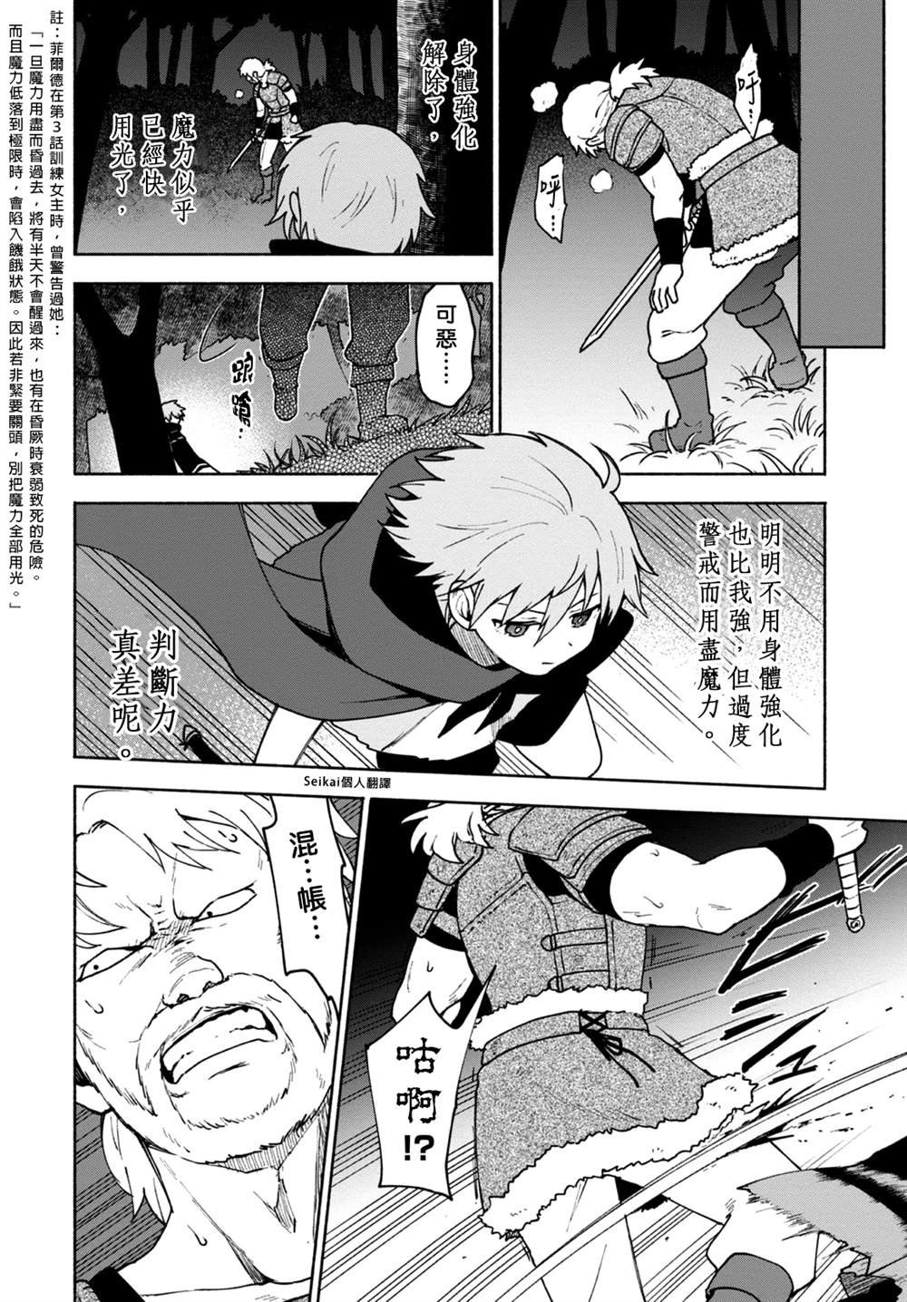 第8话
