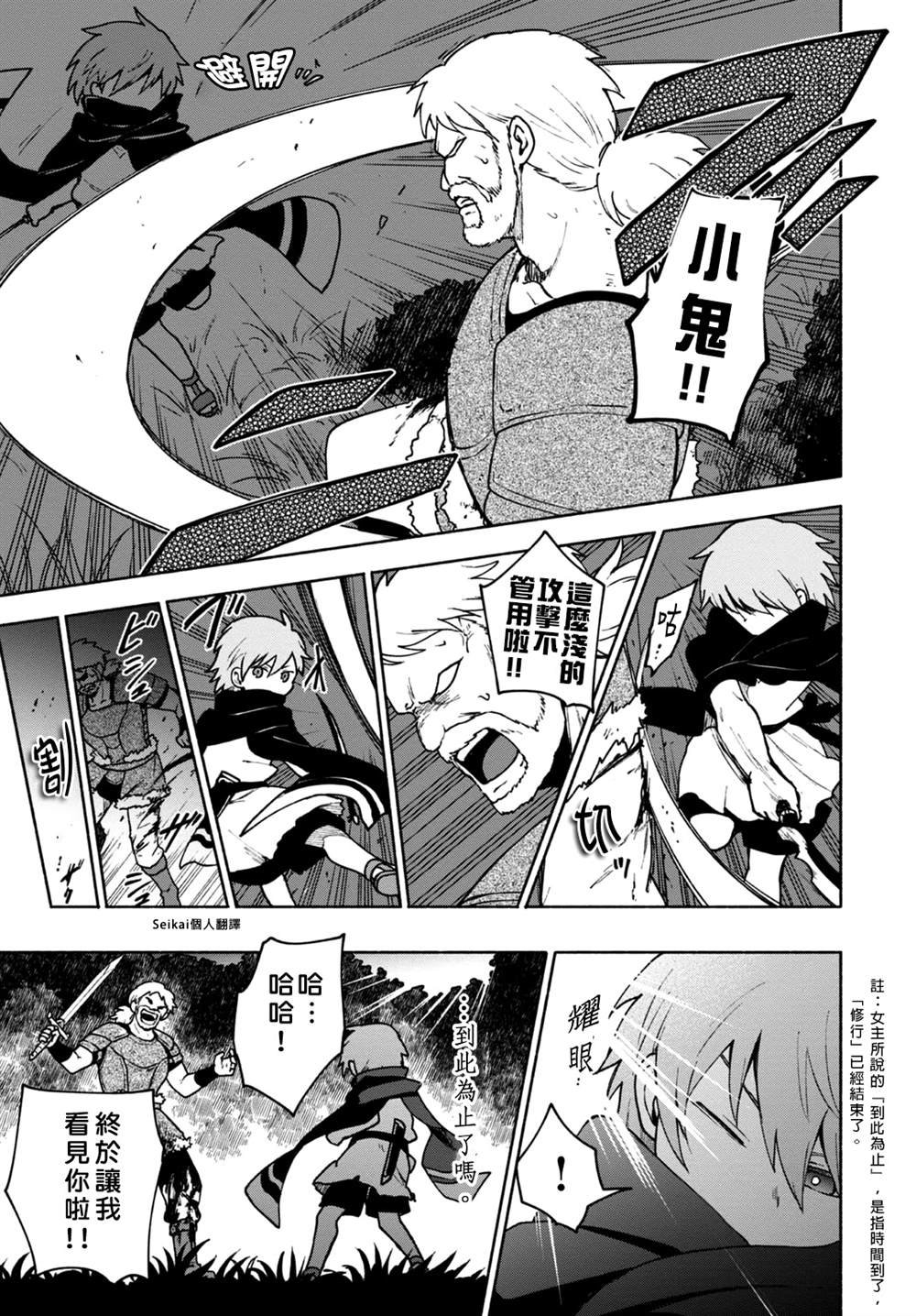 第8话