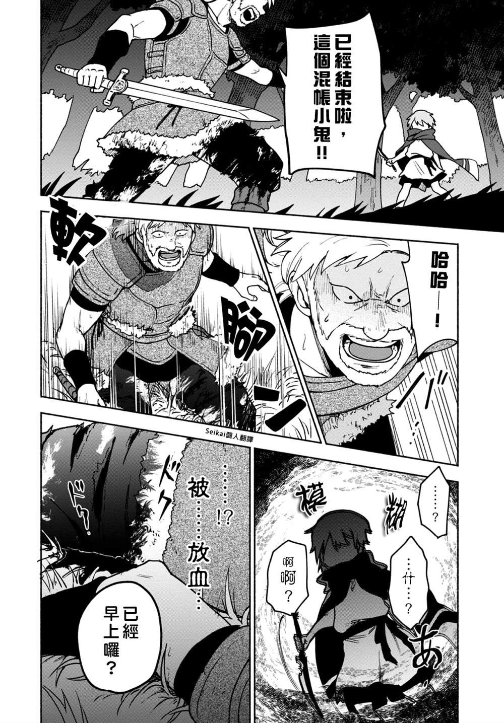 第8话