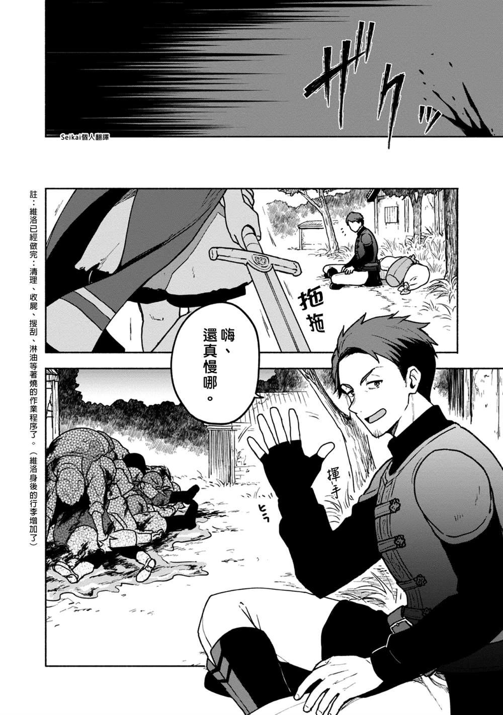 第8话