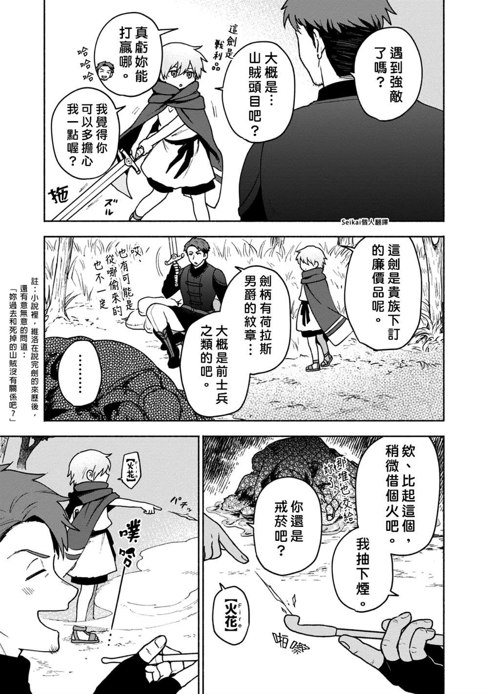 第8话
