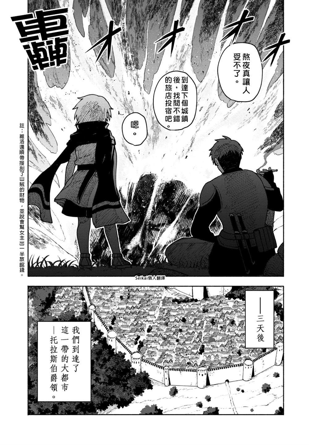 第8话