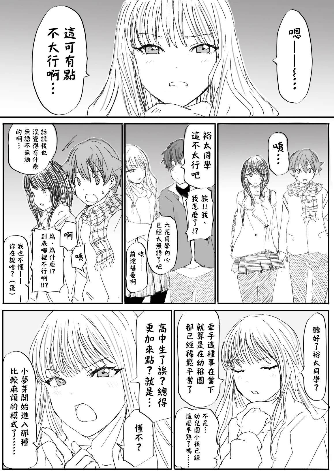 第10话
