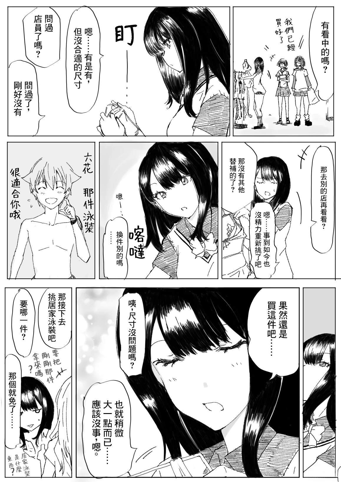 第20话