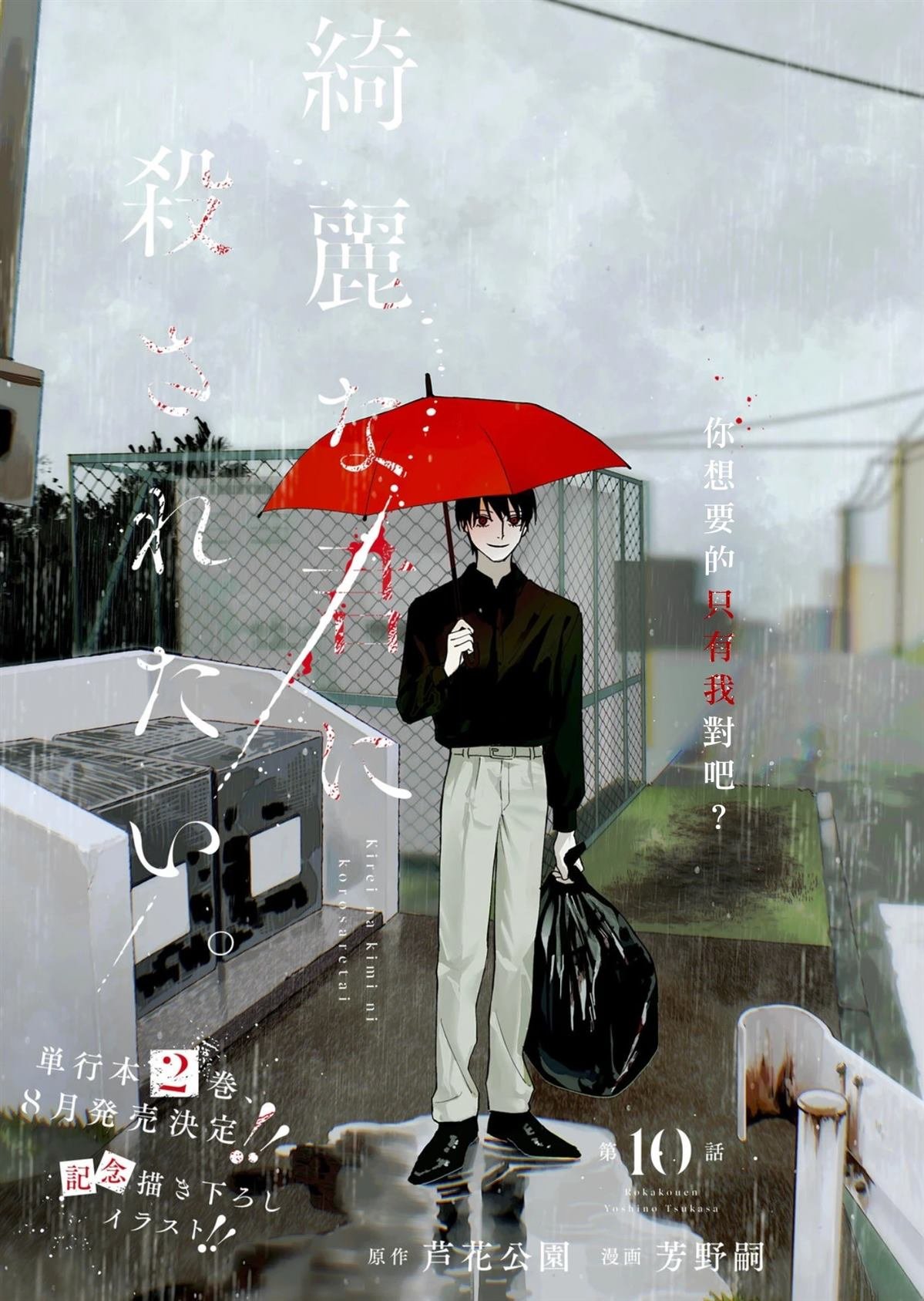 第10话