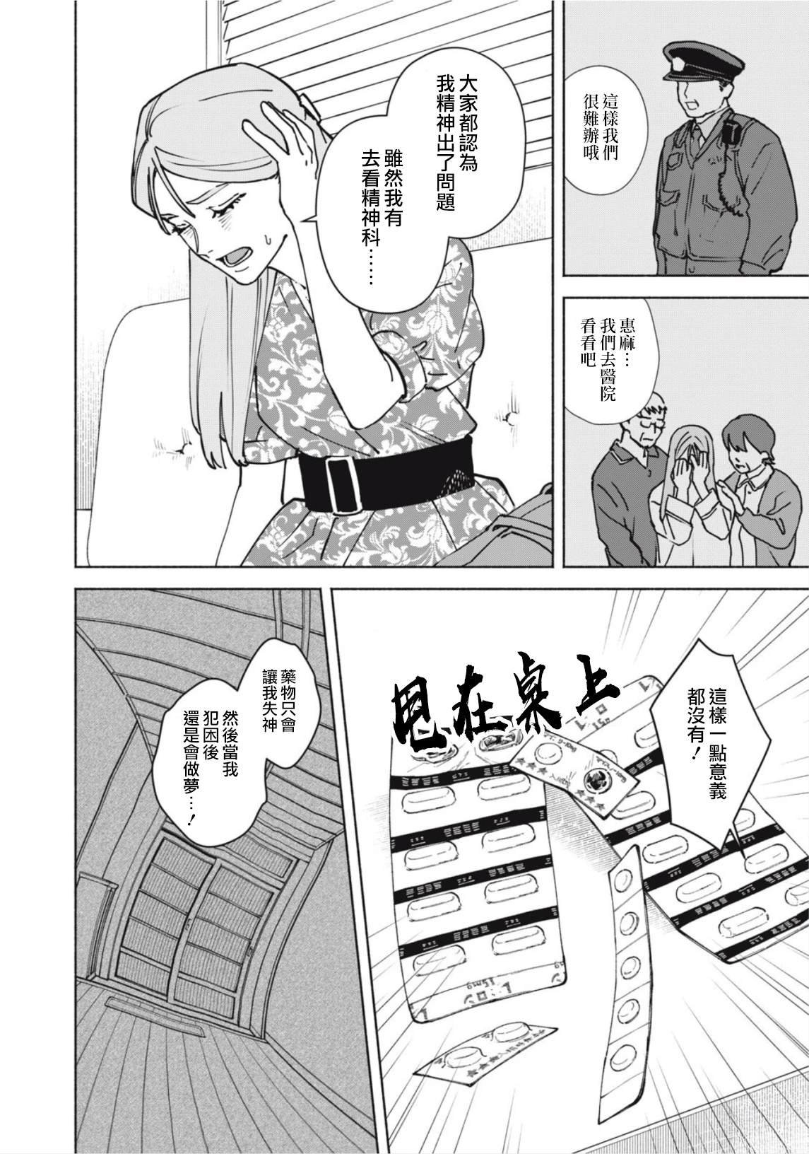第10话