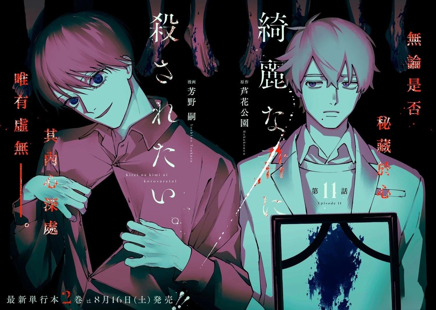 第11话