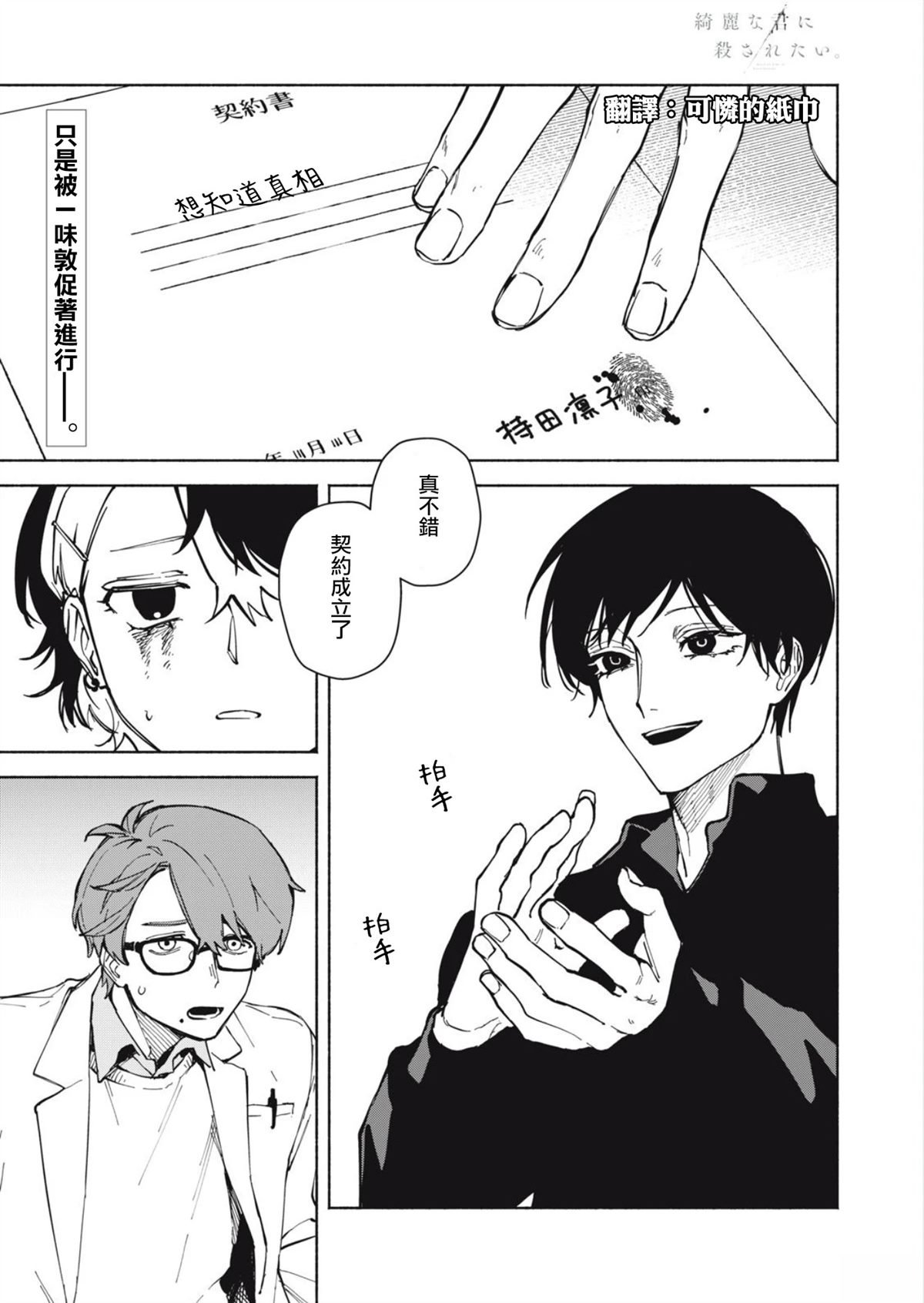 第2.1话