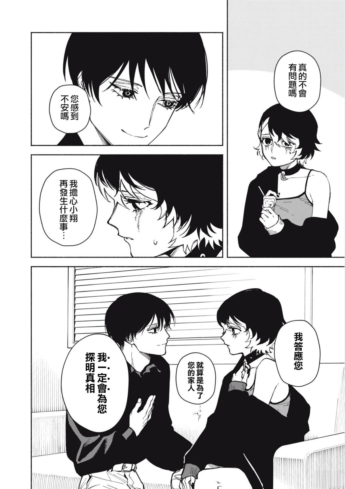第2.1话