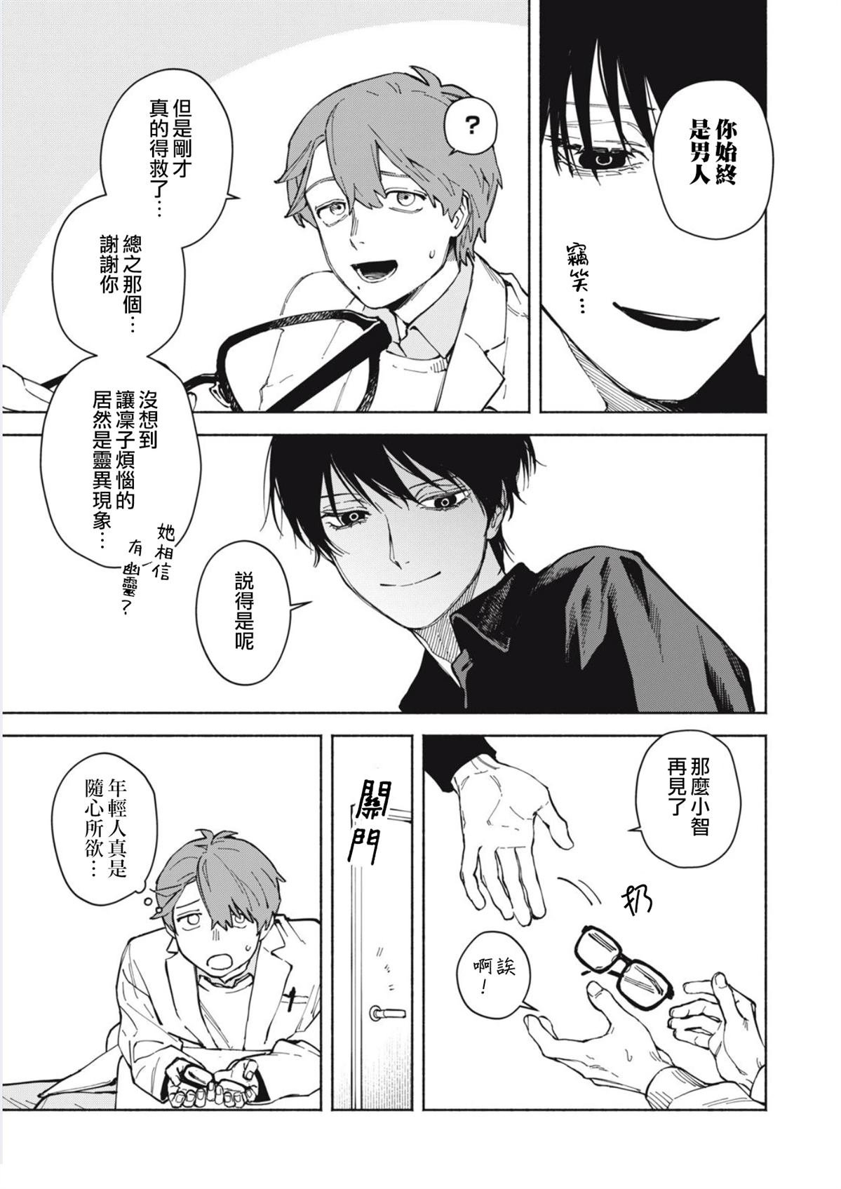 第2.1话