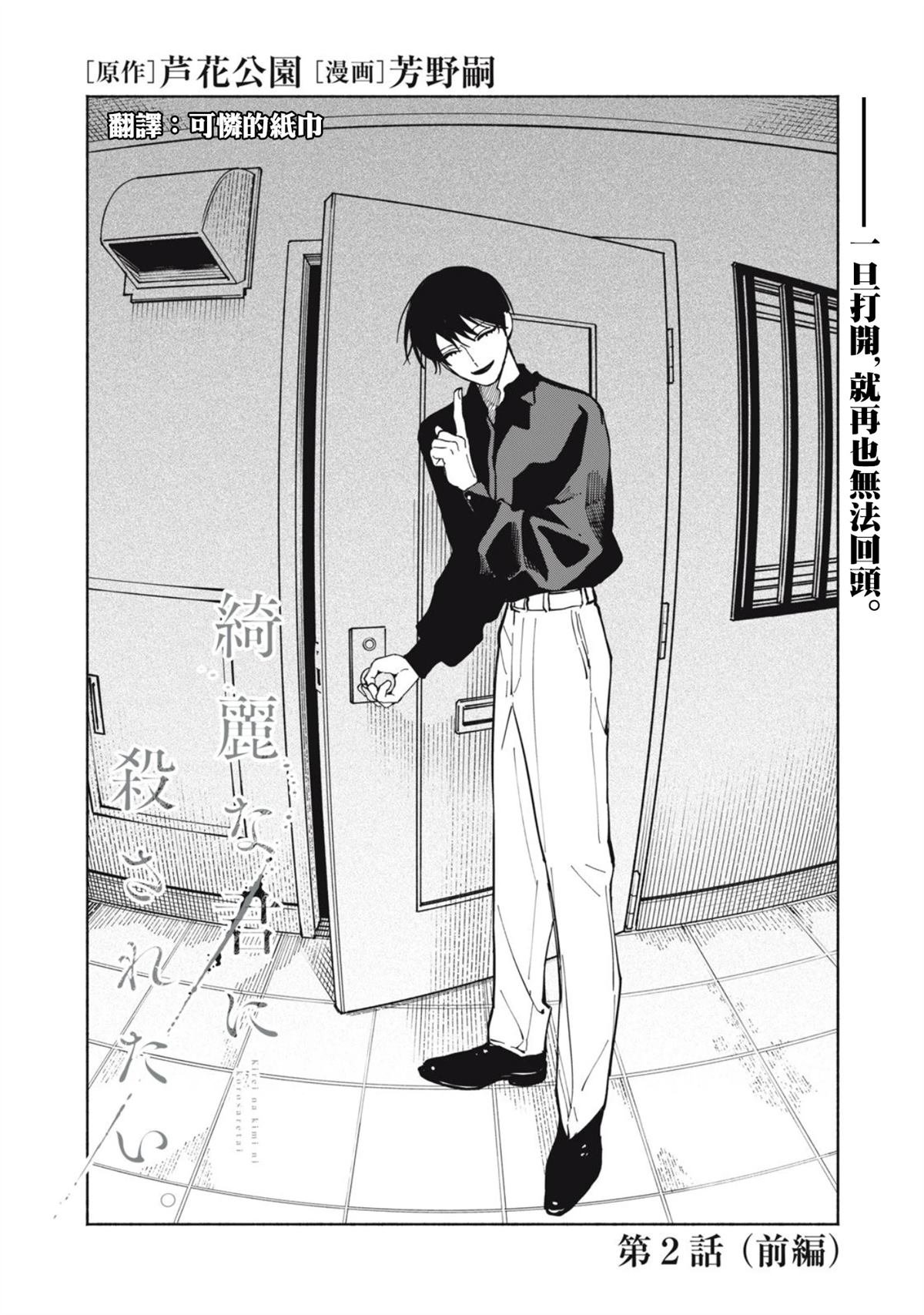 第2.1话