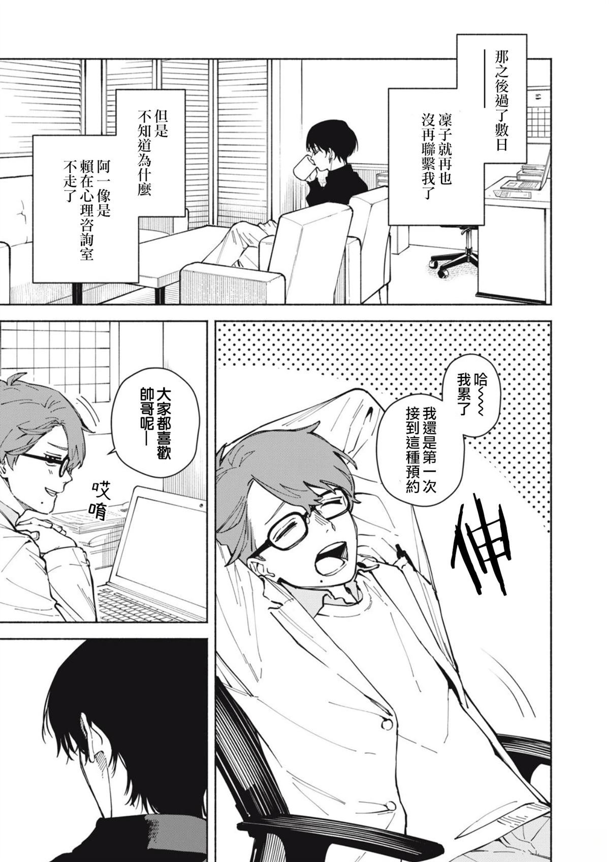 第2.1话