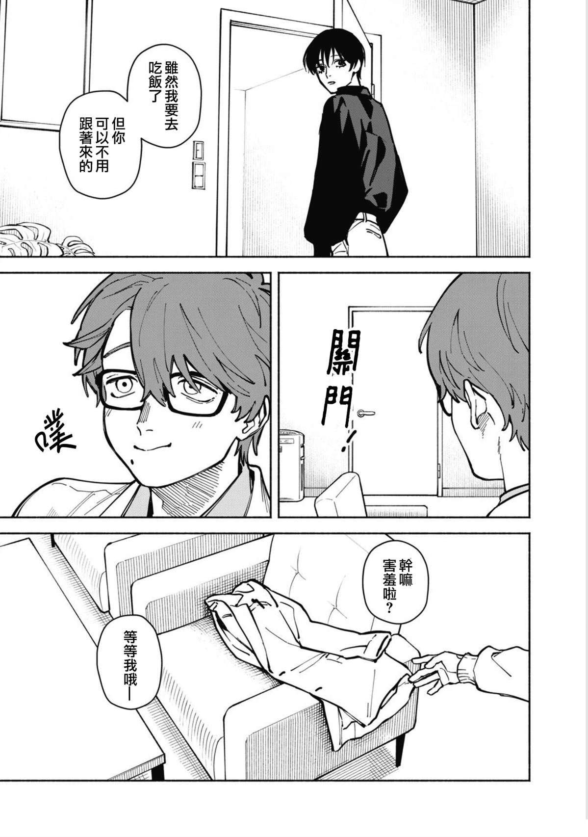 第2.1话