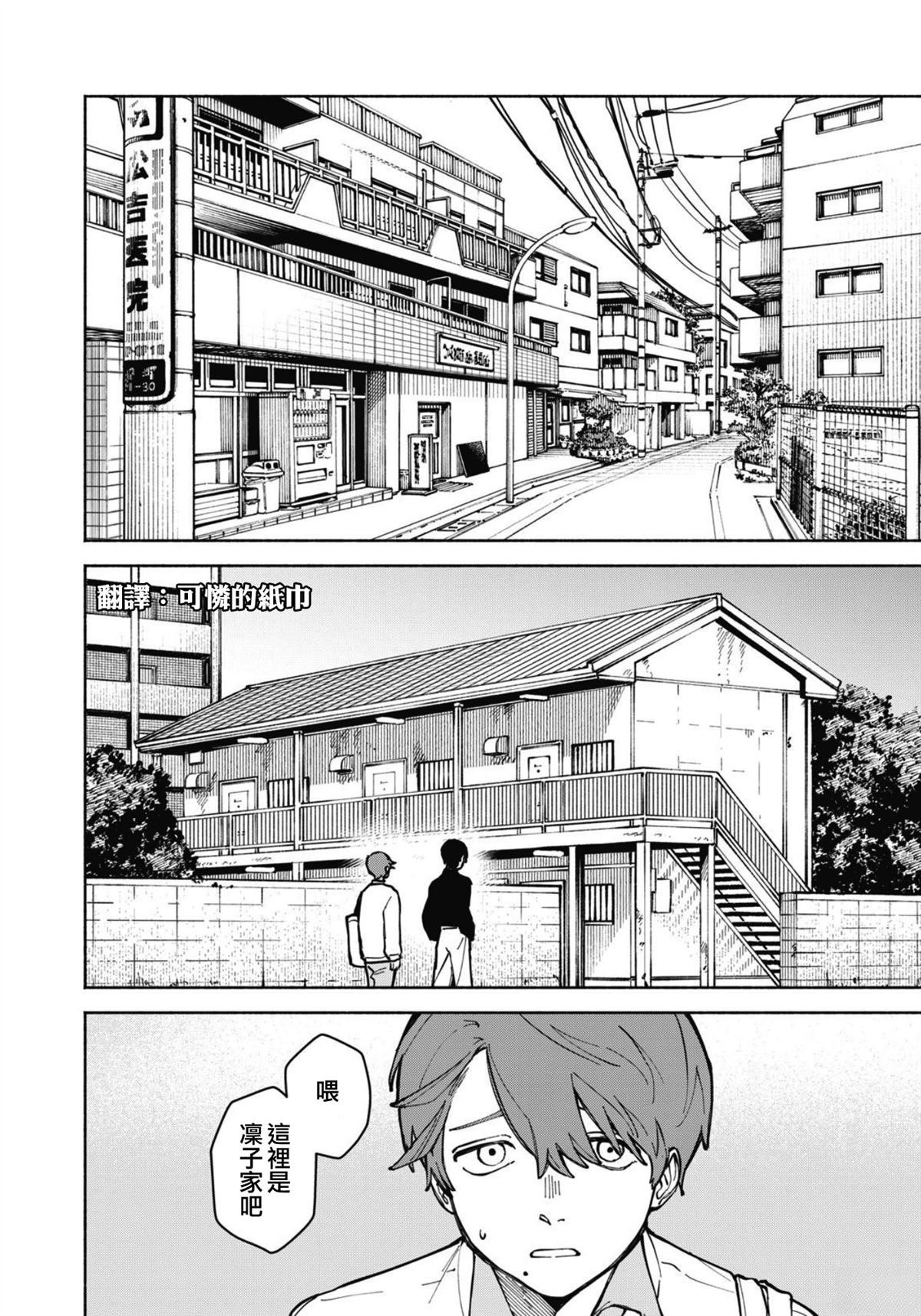 第2.1话