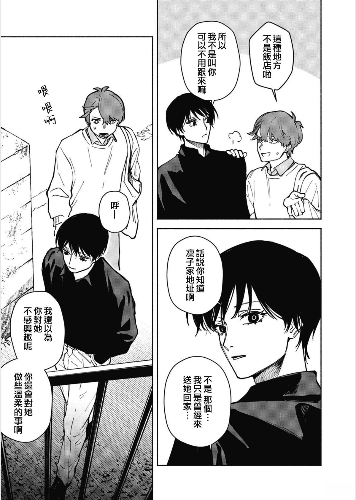 第2.1话