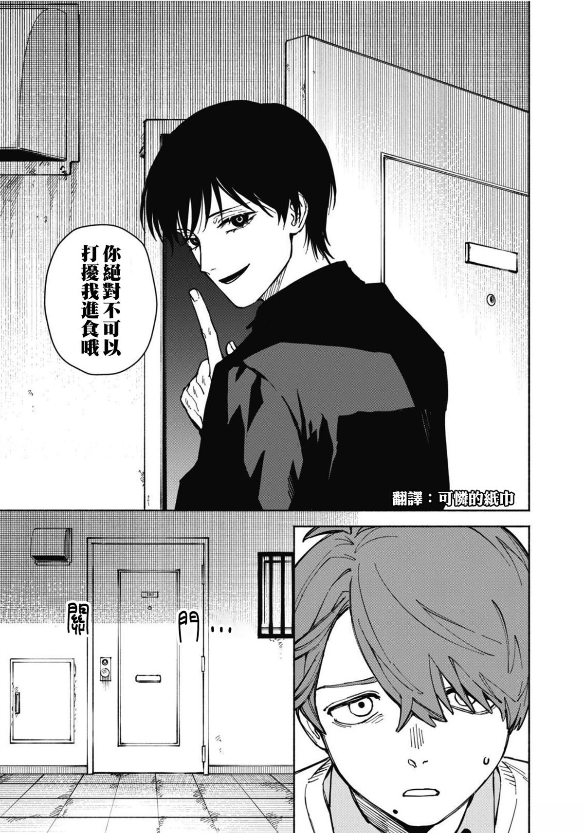第2.1话