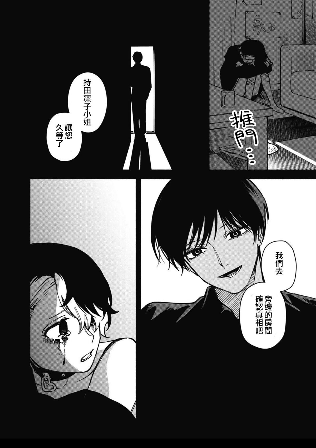 第2.1话