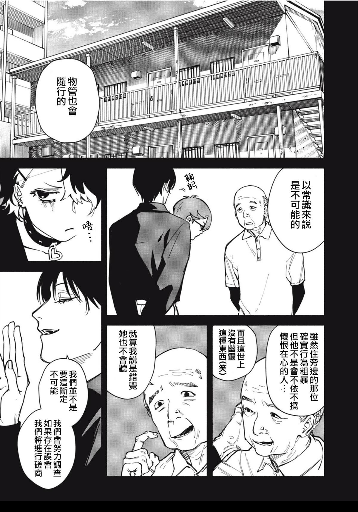 第2.1话
