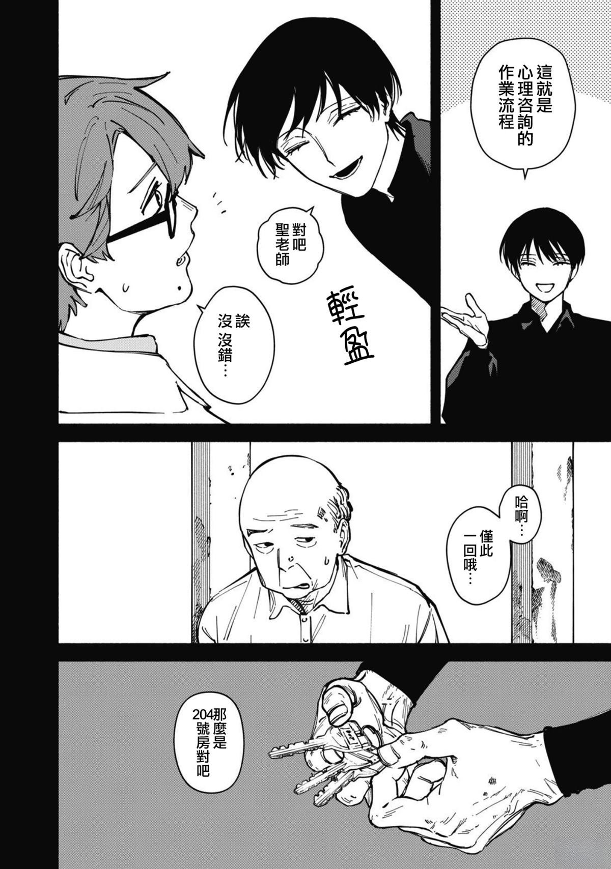 第2.1话