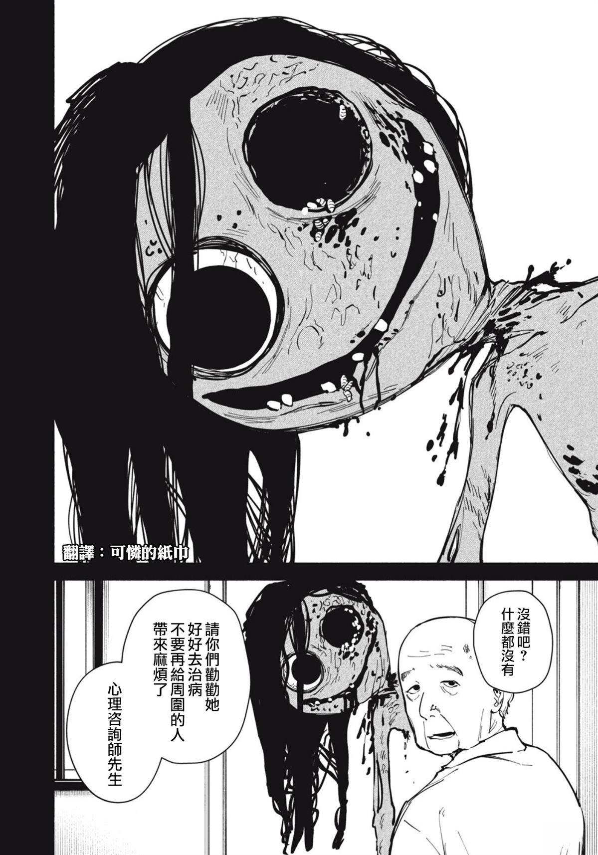 第2.1话