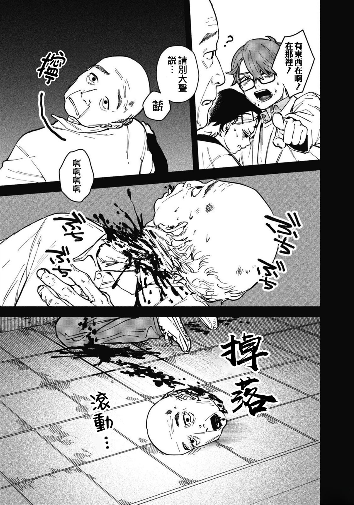 第2.1话