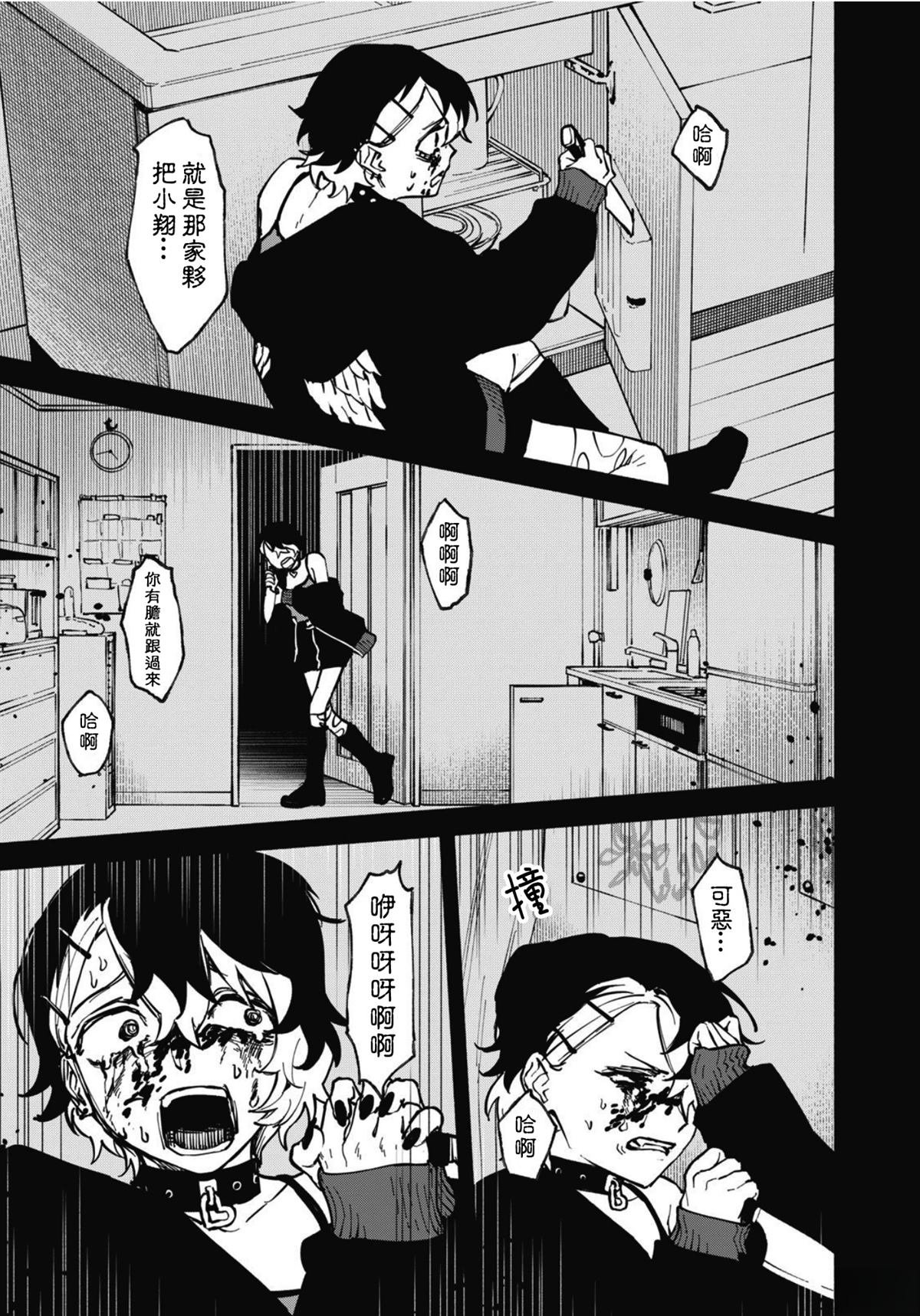 第2.1话