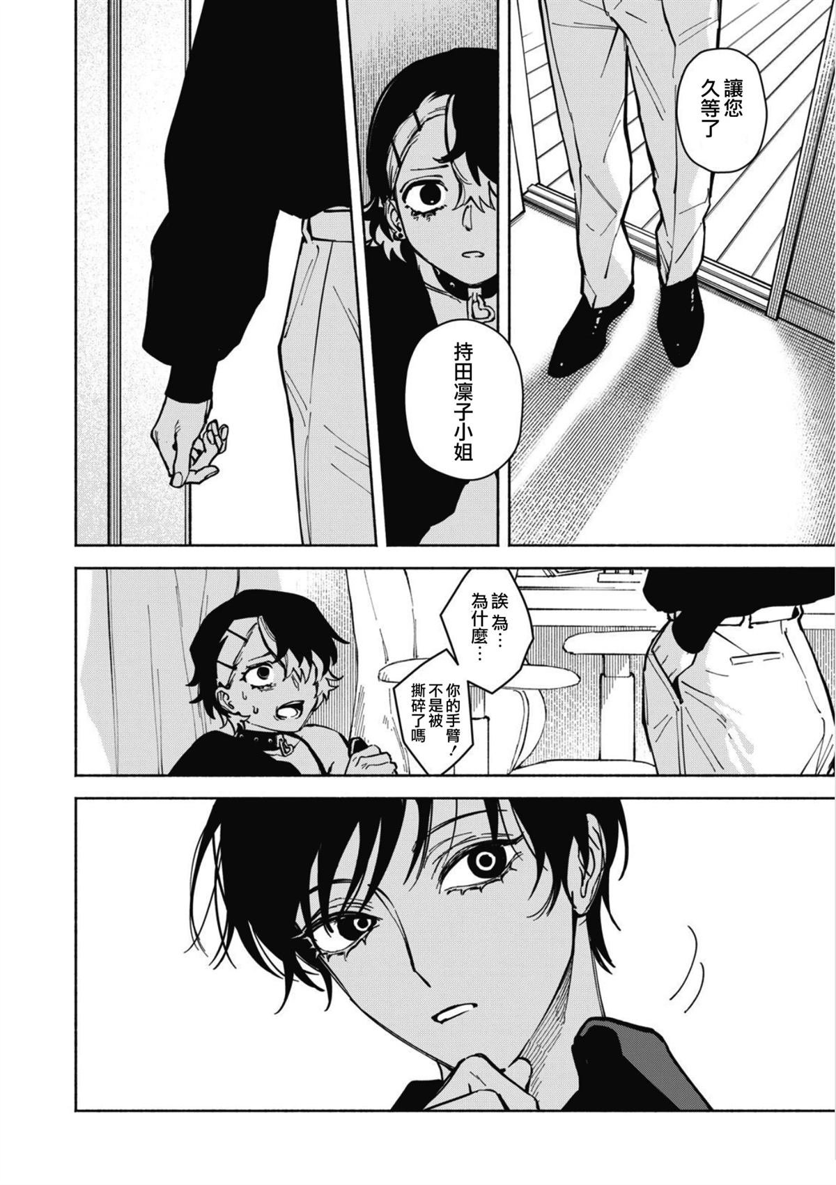 第2.1话