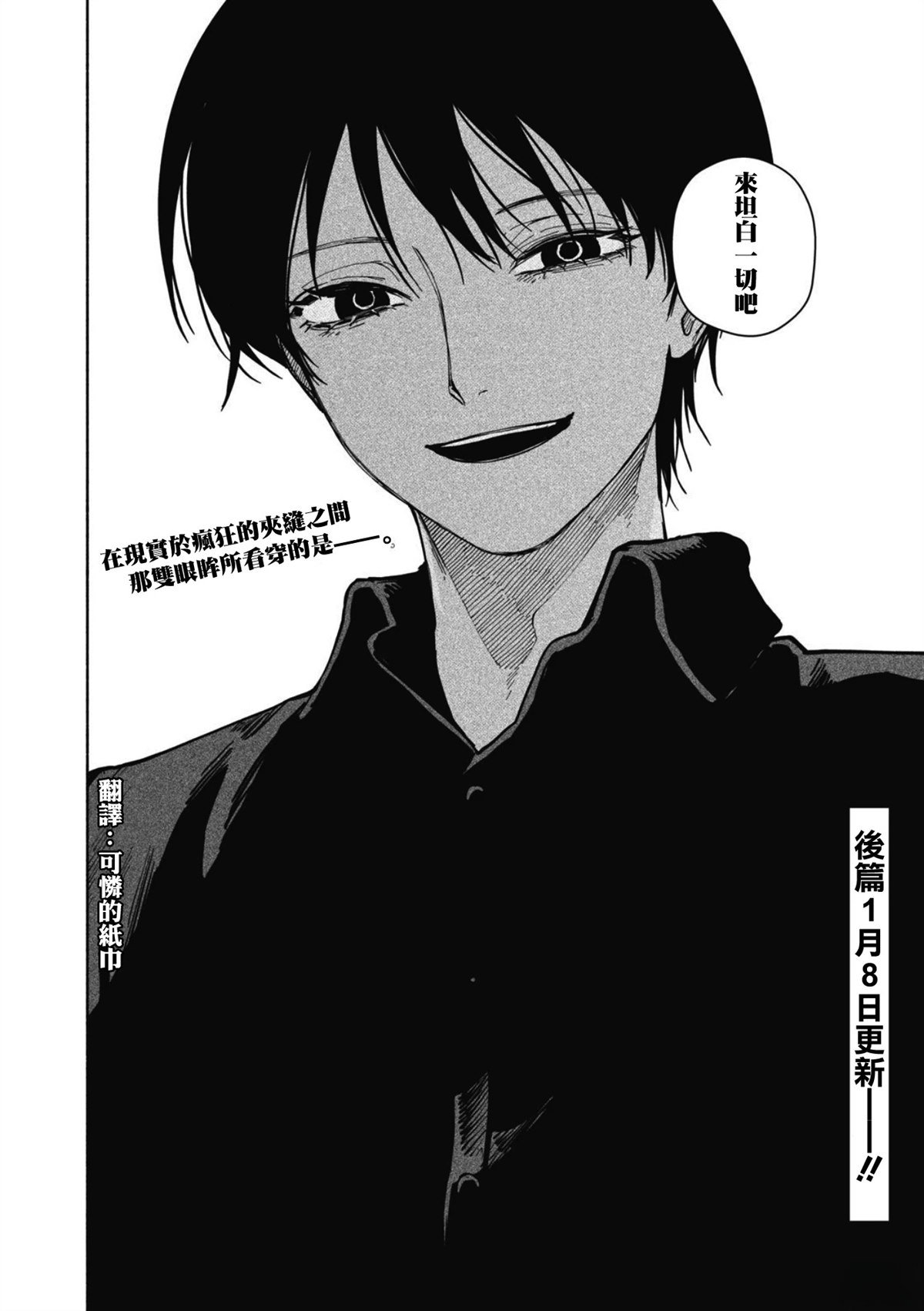 第2.1话
