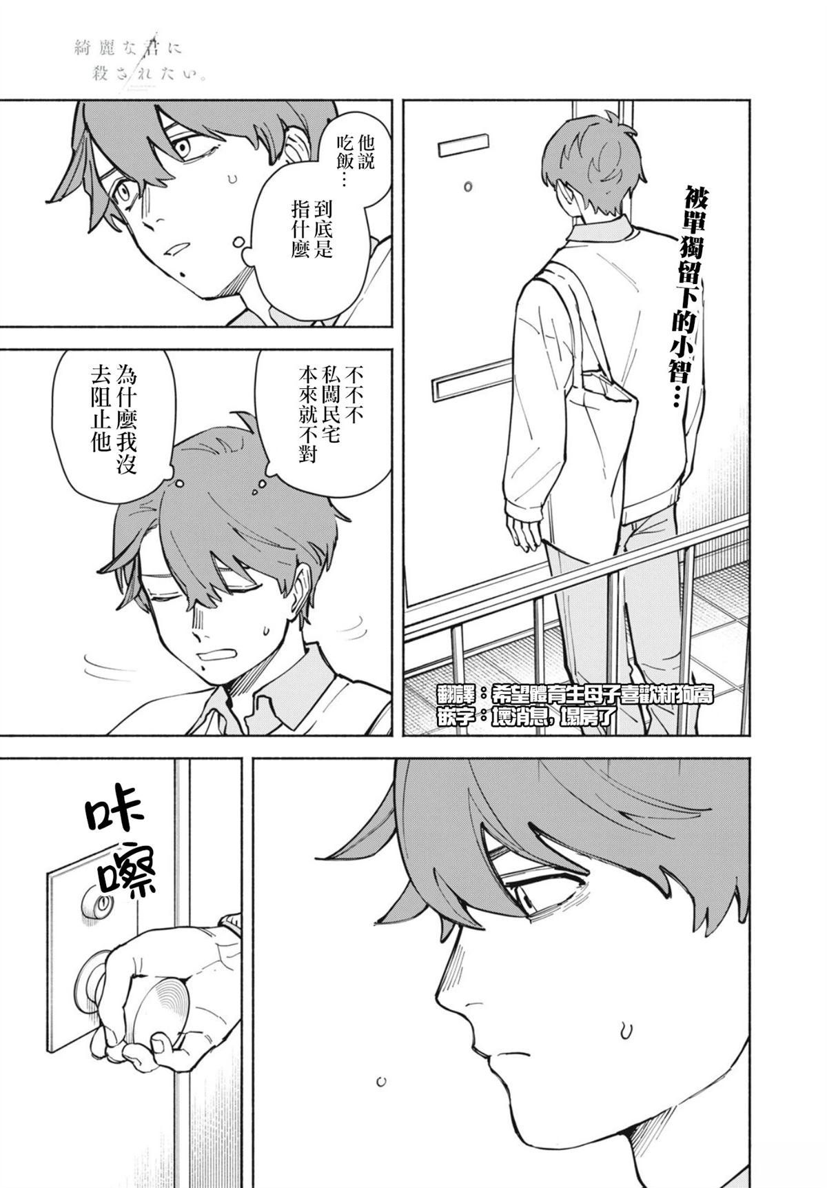 第2.2话