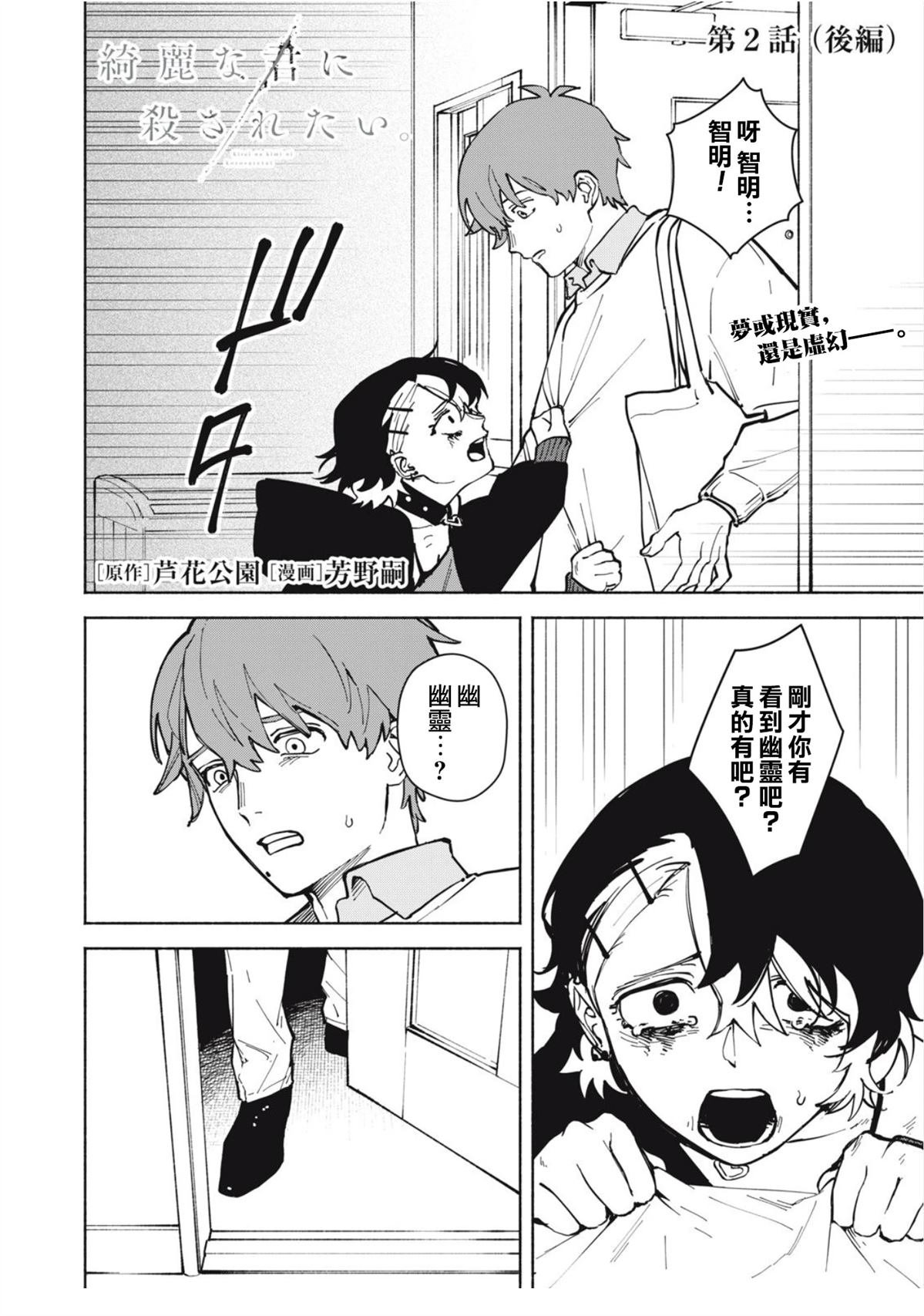 第2.2话