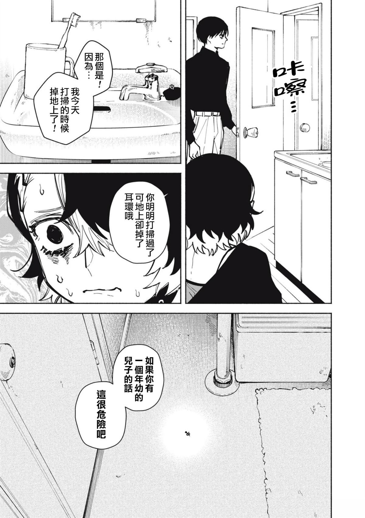 第2.2话