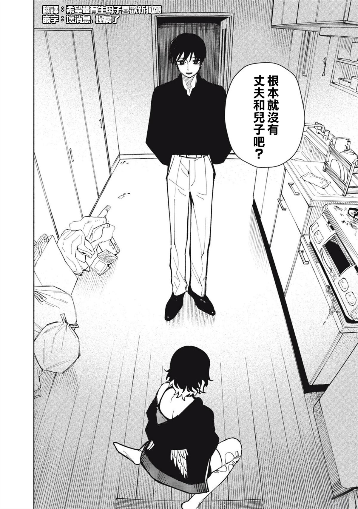 第2.2话