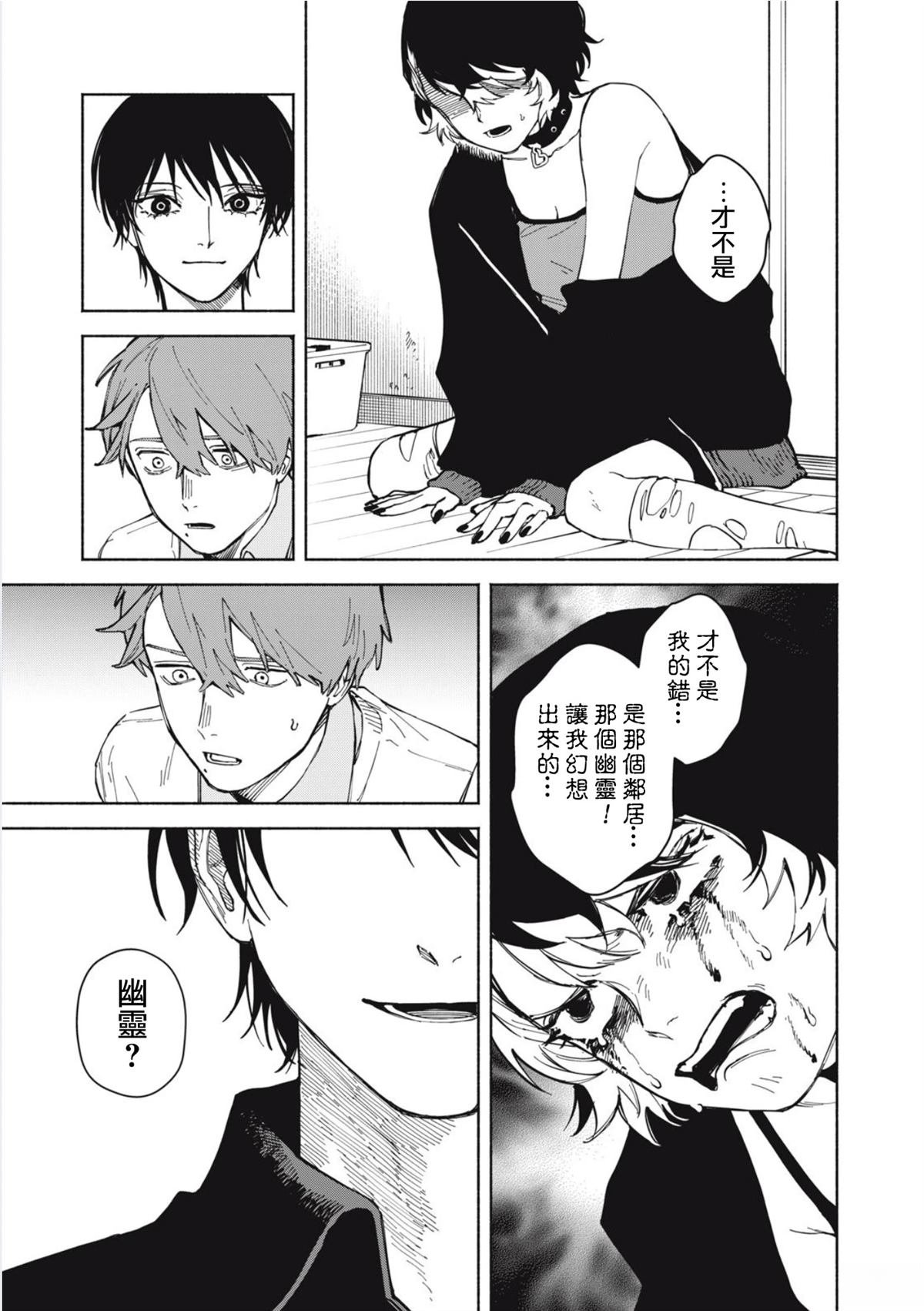 第2.2话