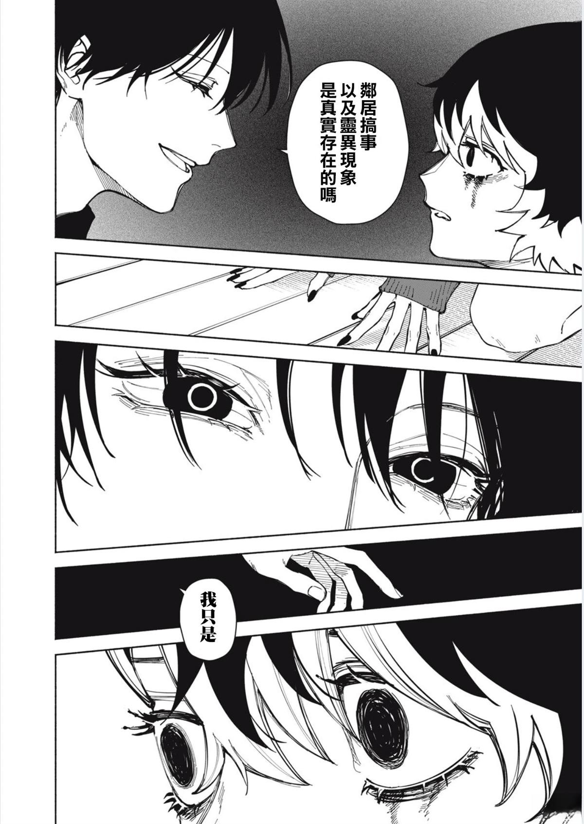 第2.2话