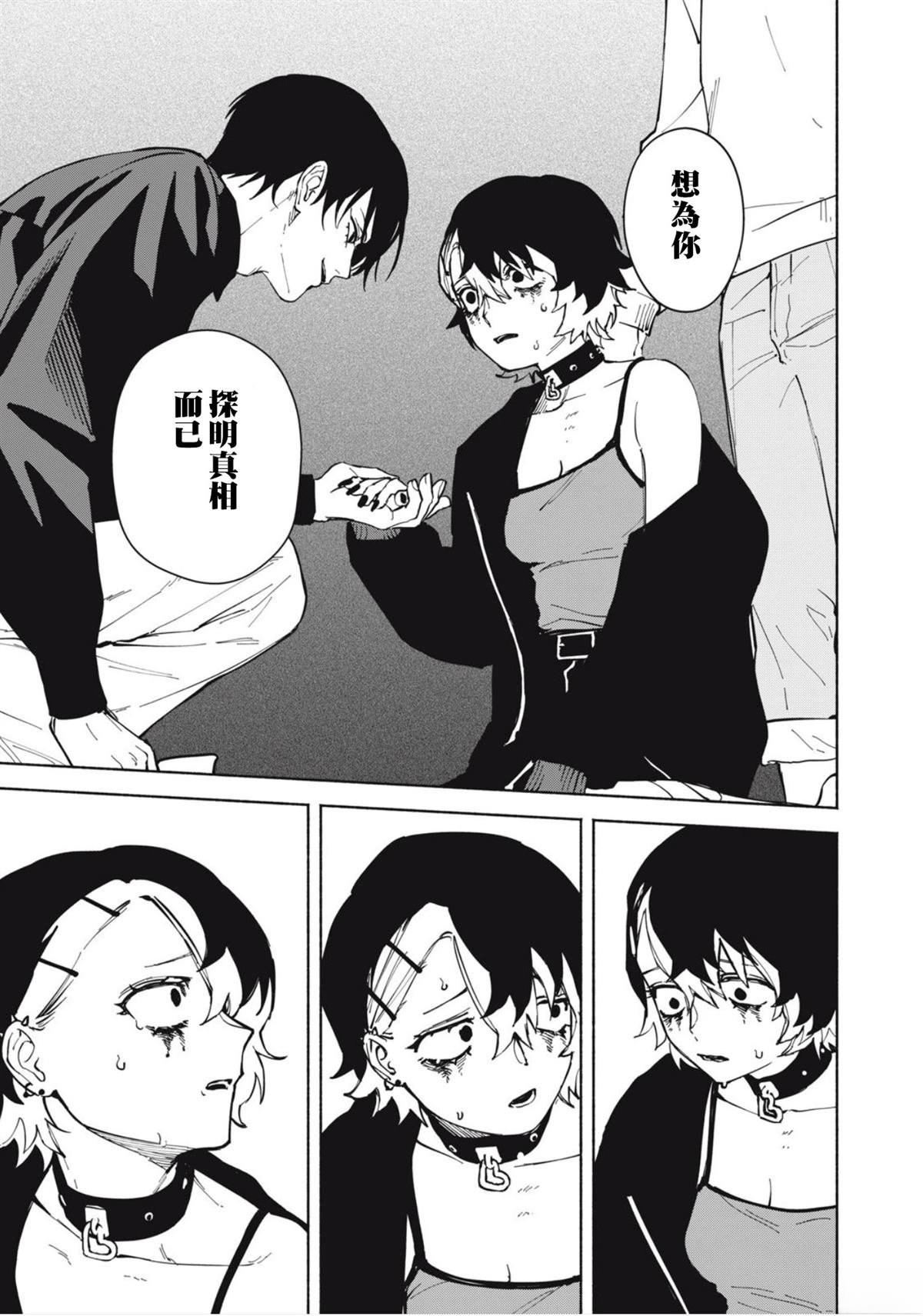 第2.2话