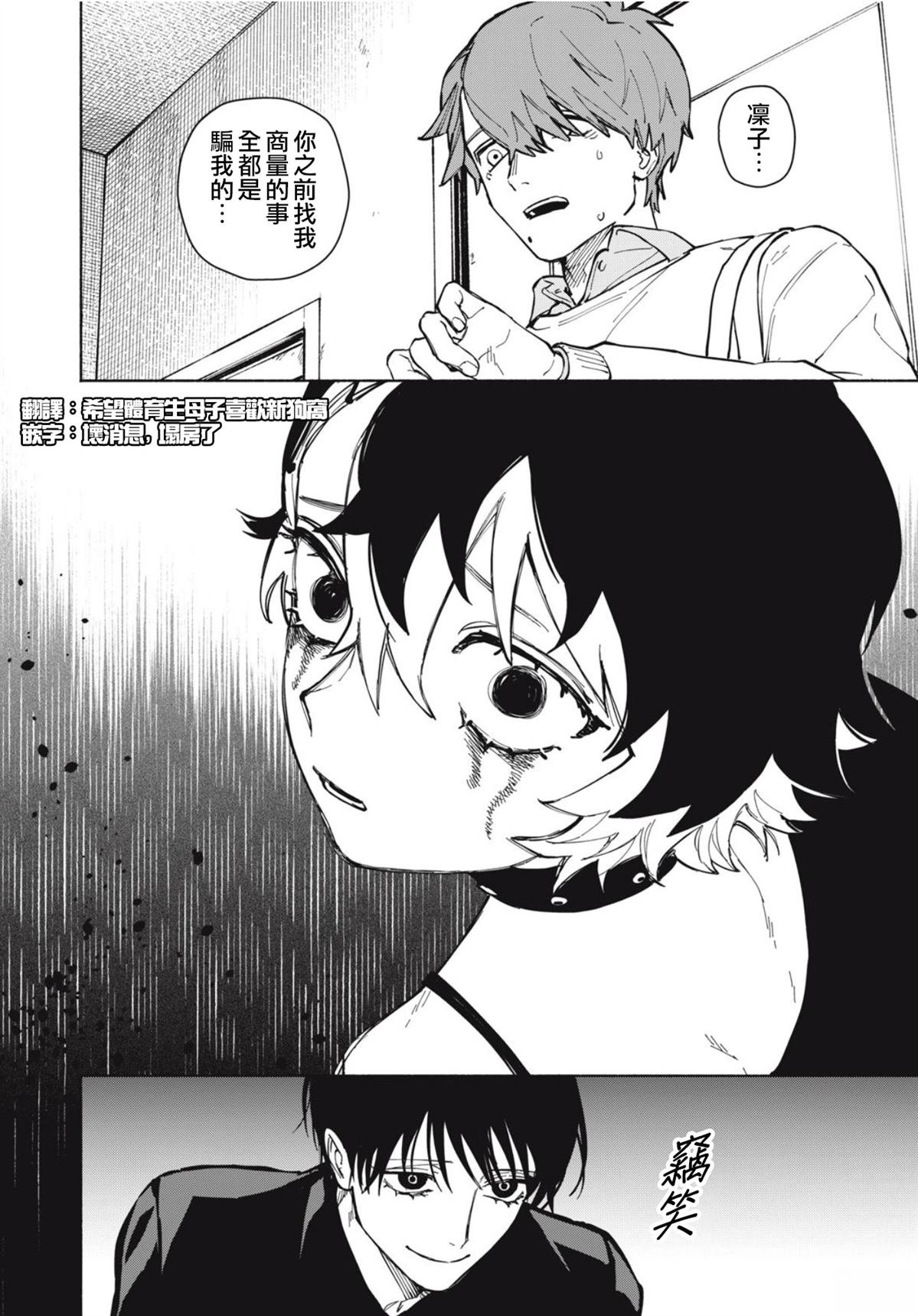 第2.2话
