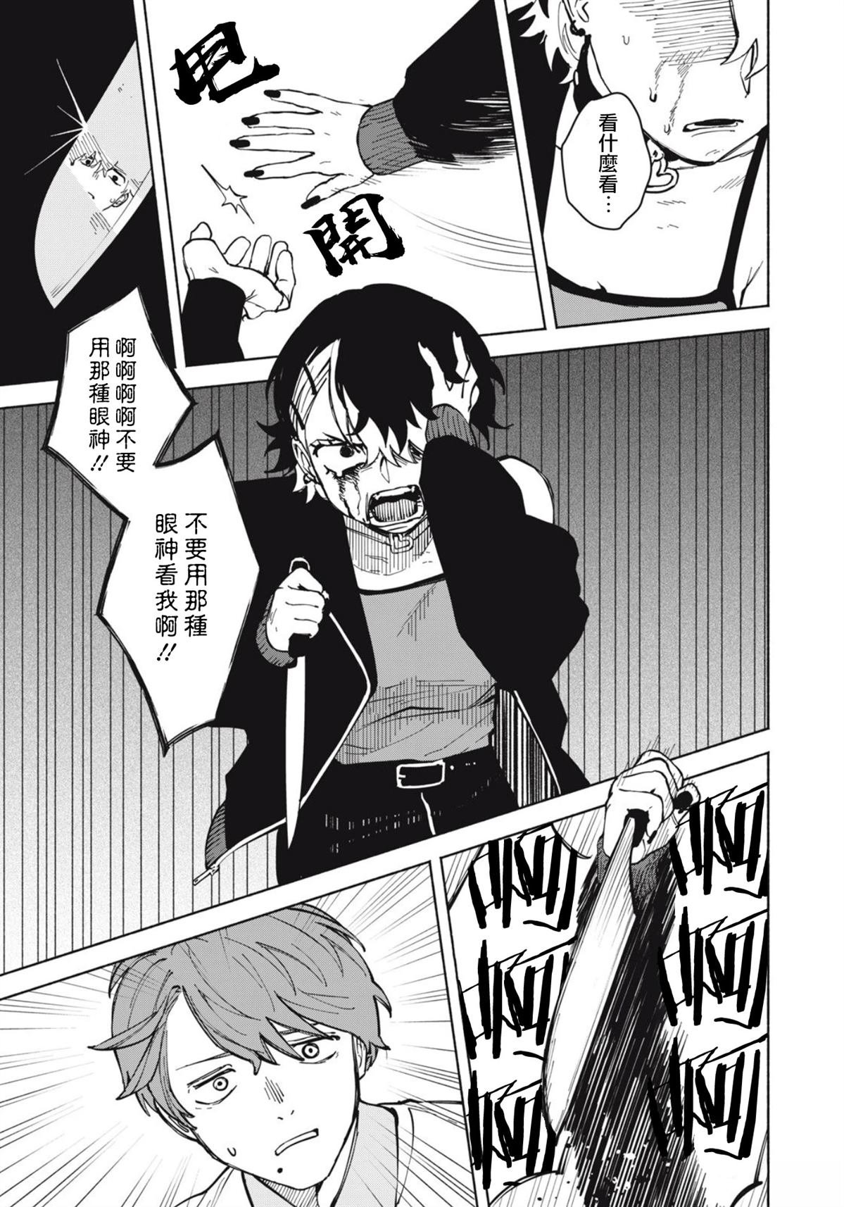 第2.2话