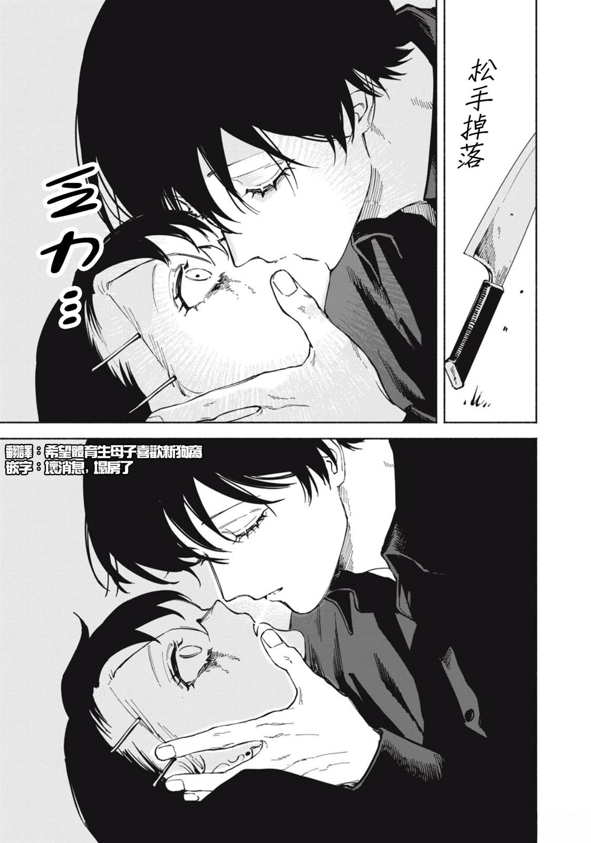 第2.2话