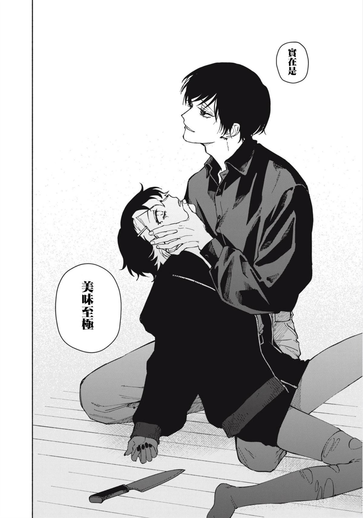 第2.2话