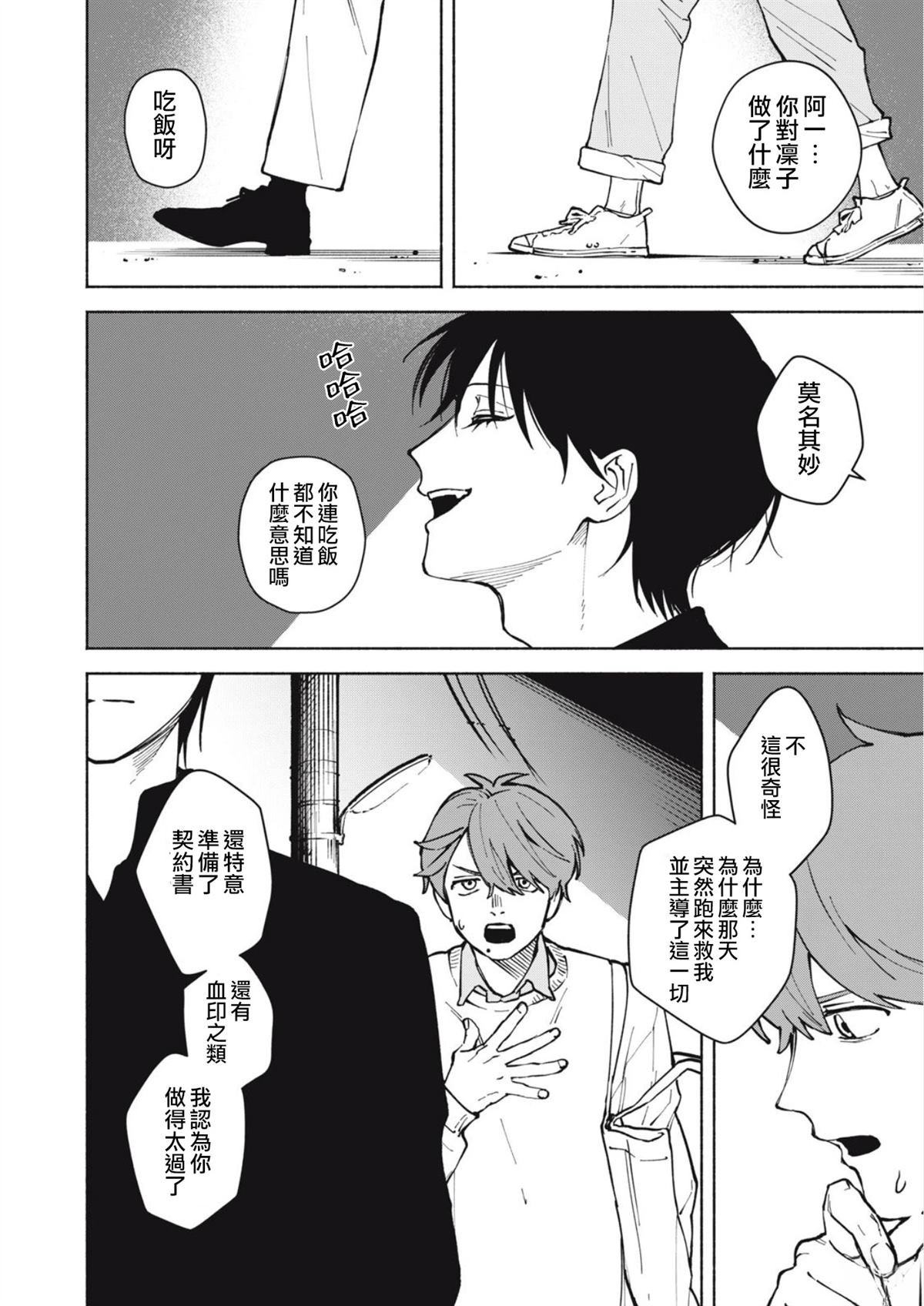 第2.2话