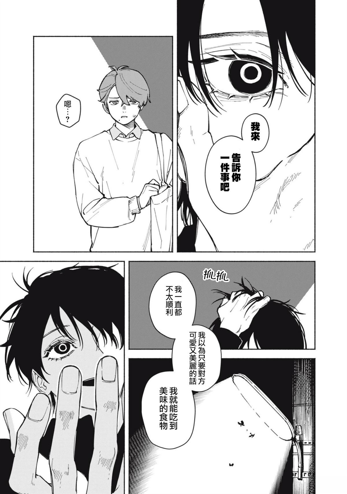 第2.2话